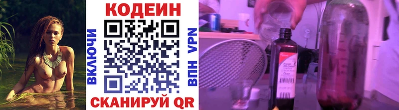 Купить закладки  Данков  Codein Purple Drank 