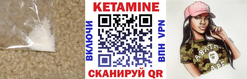 КЕТАМИН VHQ  Купить  Данков 