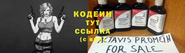 стафф Балахна