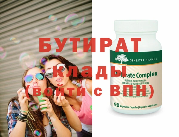 стафф Балахна