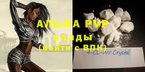 стафф Балахна
